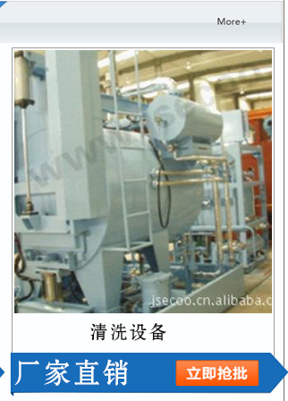 清洗设备